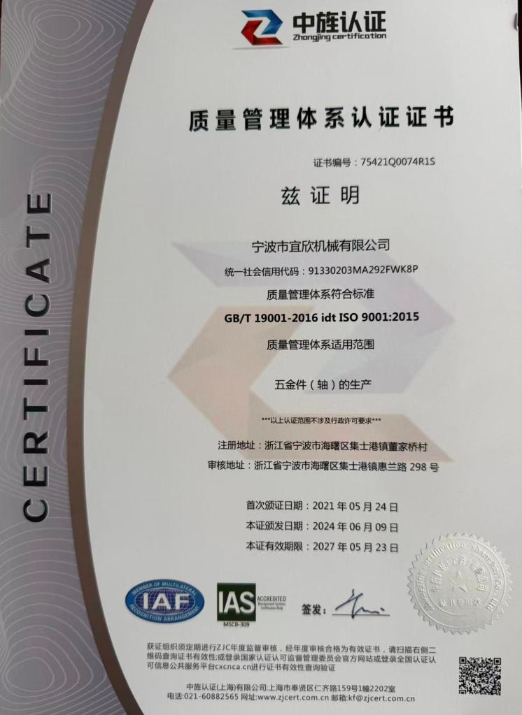 Ningbo Yixin Machinery ISO 9001:2015 quality management system certification certificate for shaft production in Ningbo, China